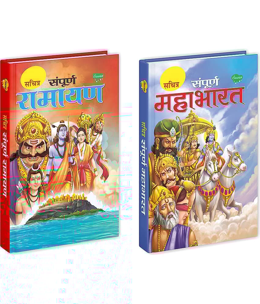 Illustrated Ramayana & Mahabharata story books For Children in Hindi ( Set of 2 Books ) Hard Bound