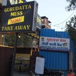 Gurudatta Mess