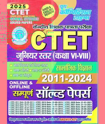 CTET Junior Level (Classes VI-VIII) Social Science Solved Papers, 2011-2024 Paperback – 31 December 2023