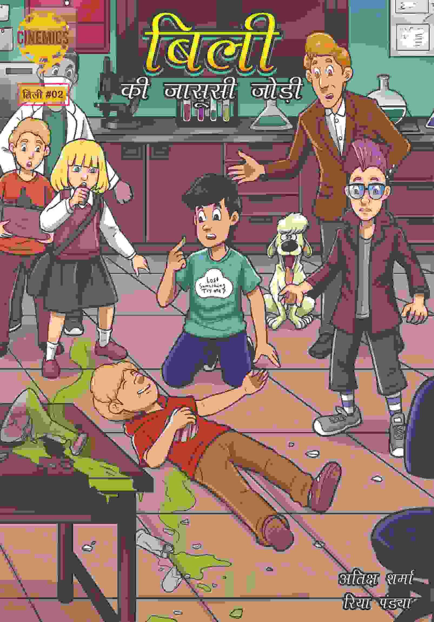 Billy 2 - The Detective Duo (Total Pages - 40)