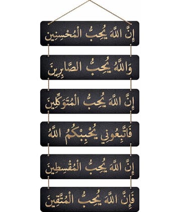 LCUPR Wood Wall Sculpture Multi - Pack of 1