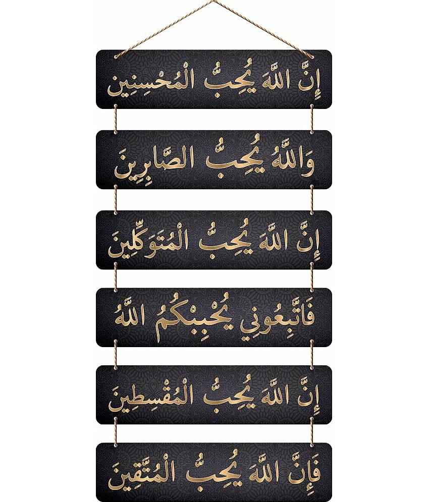 LCUPR Wood Wall Sculpture Multi - Pack of 1