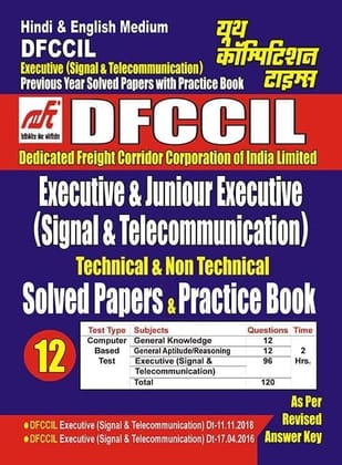 2023-24 DFCCIL E/JE Signal & Telecommunication Solved Papers & Practice Book [Paperback]