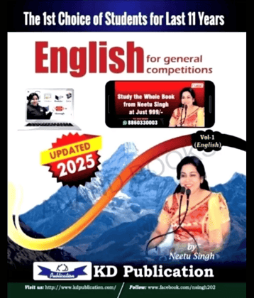 Neetu Singh English  Volume1 New Edition 2025  (Paperback, Neetu Singh )