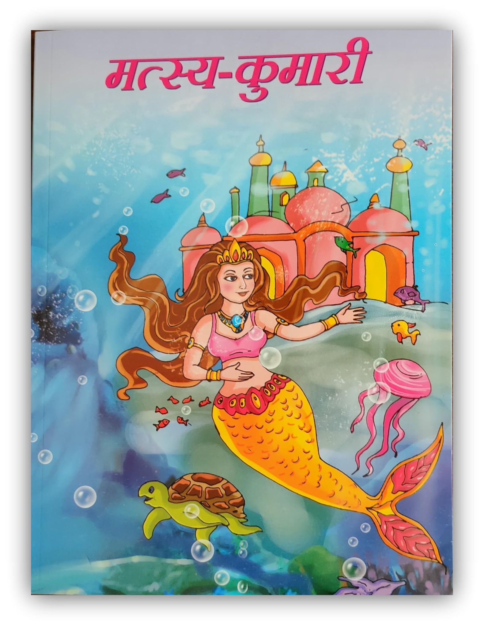 PUBLICATIONS DIVISION Matsya - Kumari ( Hindi ) [Perfect Paperback] [Dec 31, 2019] PUBLICATIONS DIVISION
