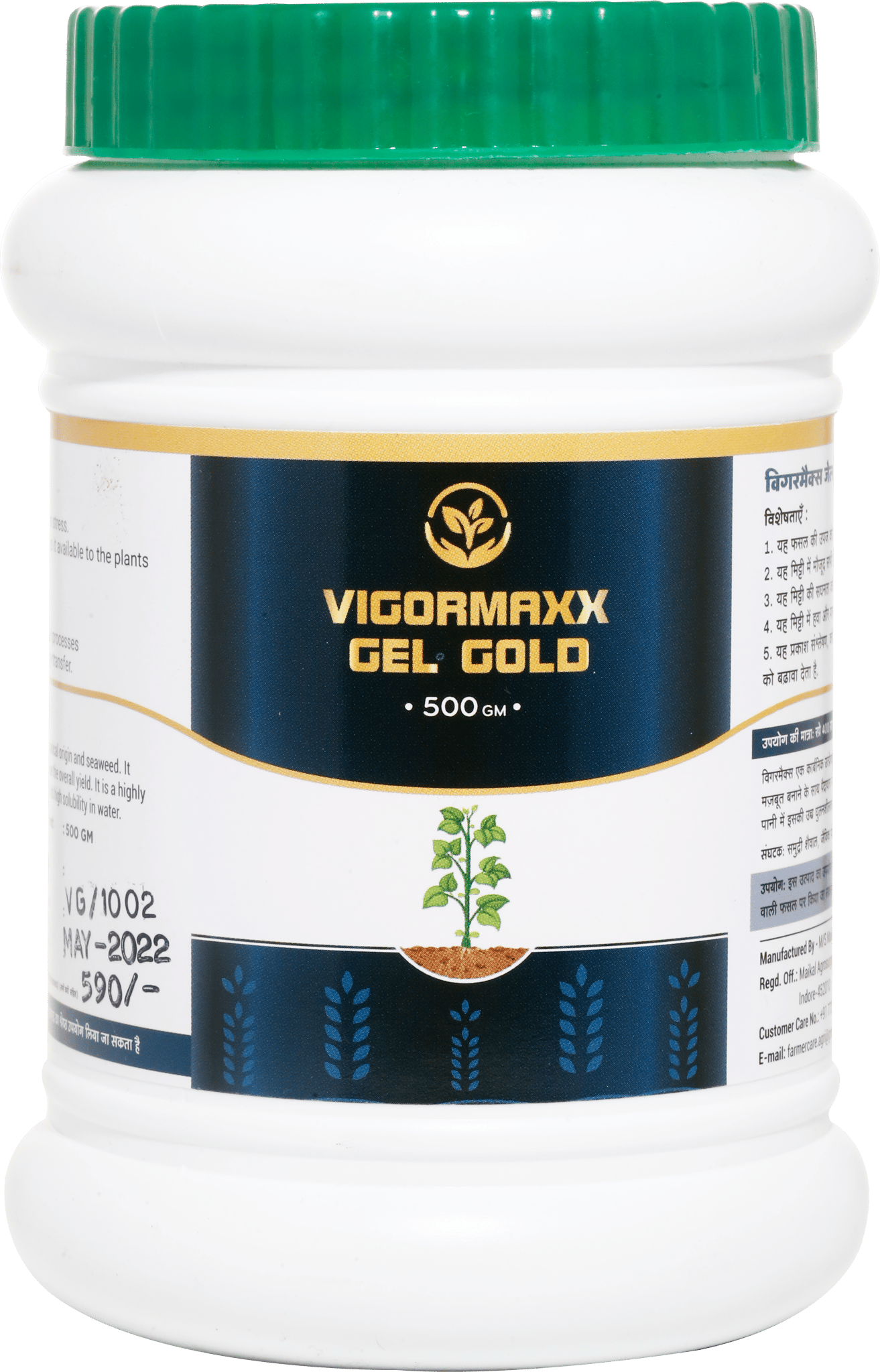 VigorMaxx Gel Gold (Botanical extracts, Seaweed Extract and added trace elements and 100% water-soluble)