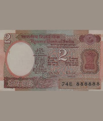 888888 Rare Series 2 Rupees - Satellite old note for collection