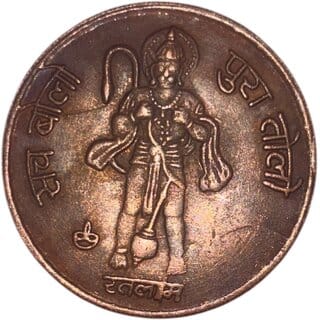 Ram Darbar Hanuman Sach Bolo Poora Tolo Pooja Copper Extremely Rare Token 1818