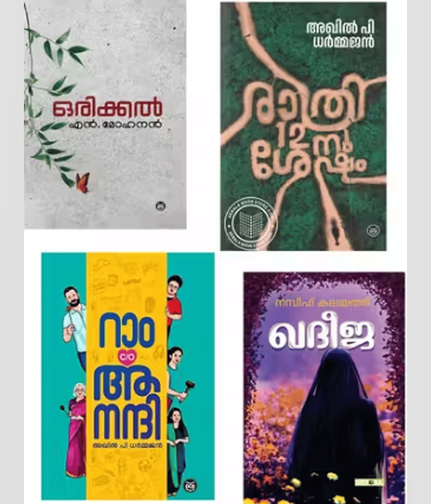 Orikkal + Rathri 12-nu Shesham + Ram co Anandhi + Khadeeja 4 book Malayalam Edition