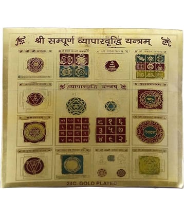 Sitare Gold Plated Sampoorna Vyapar Vridhi Yantra