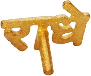 Real Seed Radhe Tilak Stamp Tika, Brass Radhe Shaped Vaishnav Tilak, Teeka Applicator Tool, Hindu Puja Item, Daily Usage and Occasionally Deity Ornament