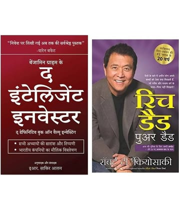 Rich Dad Poor Dad + The Intelligent Investor (Hindi, Paperback)