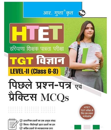 HTET (TGT- Science) Previous Years' Papers & Practice MCQs (Level-2)