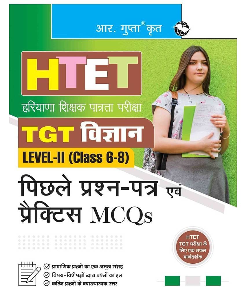 HTET (TGT- Science) Previous Years' Papers & Practice MCQs (Level-2)