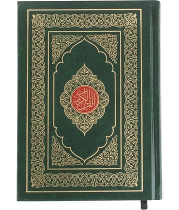 The Holy Quran   (8285254860)