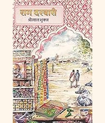 Rag Darbari By Shrilal Shukla
