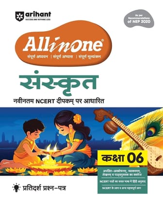 Arihant All in One Sanskrit Class 6 for CBSE Exam 2025-26 | Based on the latest NCERT Deepakam-allskt6 [Paperback] [Oct 30, 2024] Arihant