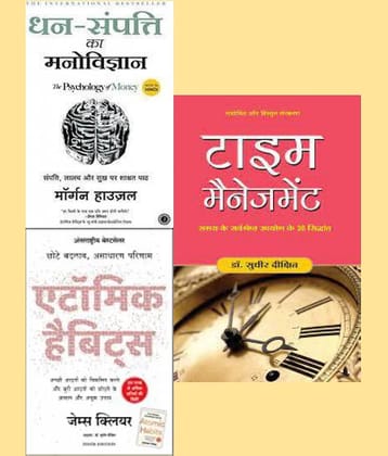 Dhan-Sampatti Ka Manovigyan + Atomic Habits + Time Management (Hindi)