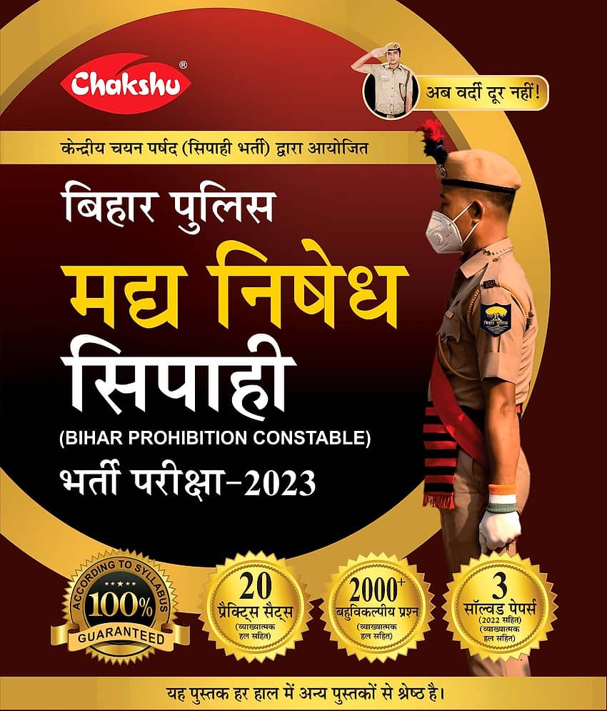 Chakshu Bihar Police Prohibition Constable Bharati Pariksha Practise Sets Book 2023
