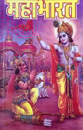 Mahabharat Complete Book in Hindi Unknown Binding [Paperback] [Mar 31, 2018] mahamaya