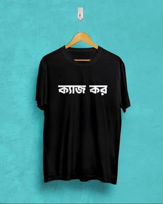 kajj kor| BENGALI GRAPHICS TSHIRTS |-black / X-small