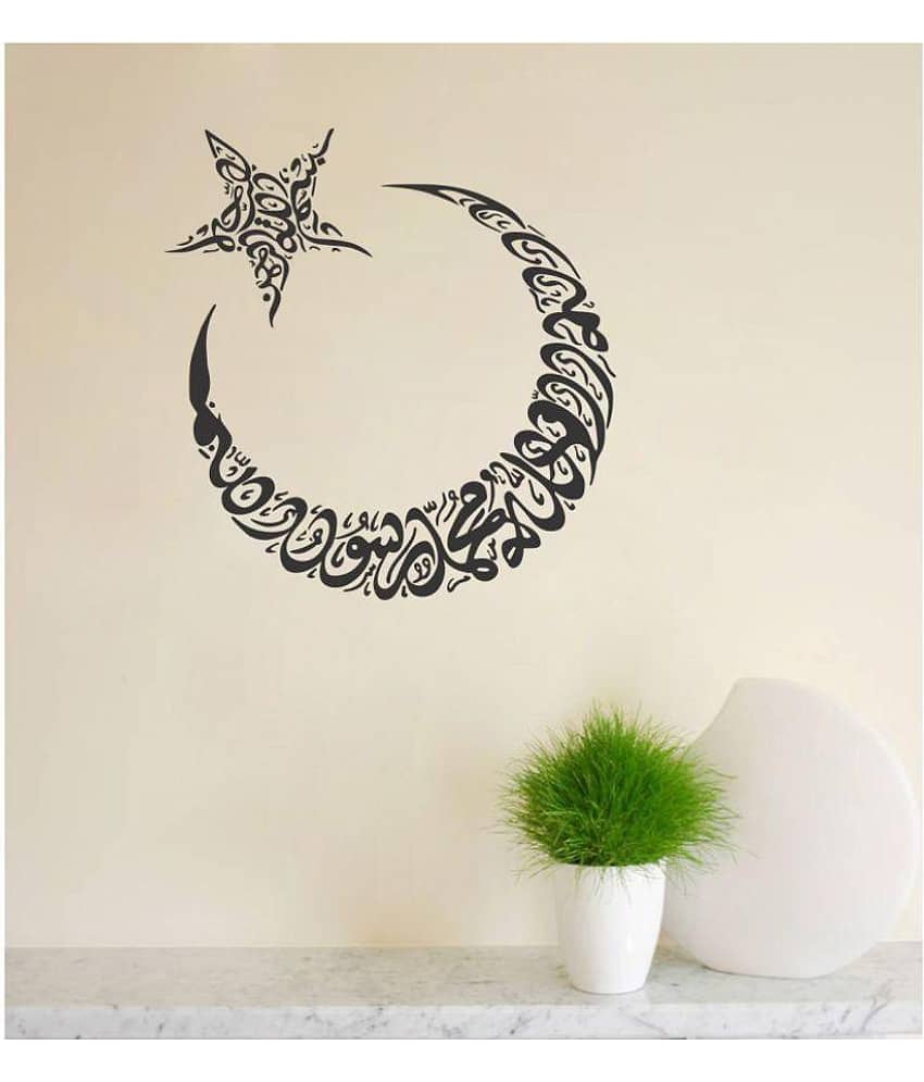 Decor Villa Islamic Muslim Vinyl Black Wall Sticker - Pack of 1