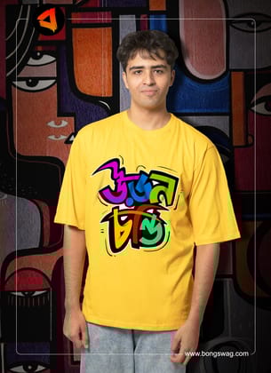 uronchondi OVERSIZE TSHIRT | BENGALI GRAPHICS TSHIRT |-Yellow / S