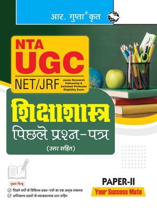 NTA-UGC-NET/JRF: Education (PAPER-II) Previous Years' Papers (With Answers) [Paperback] [Nov 22, 2025] RPH Editorial Board