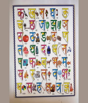 Hindi Alphabet  (Varnmala)  Reading & Memorizing  Wooden Board for Toddlers