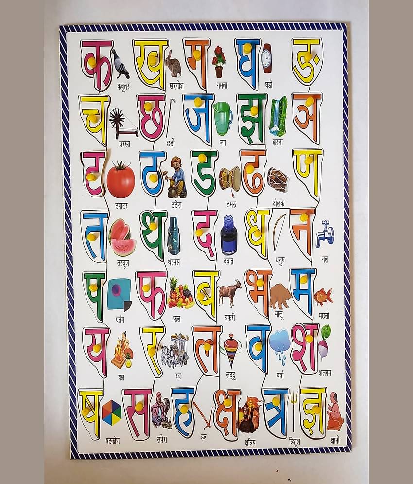 Hindi Alphabet  (Varnmala)  Reading & Memorizing  Wooden Board for Toddlers