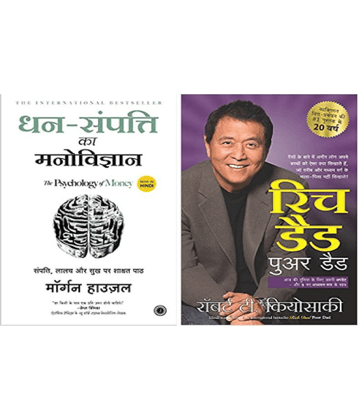Dhan-Sampatti Ka Manovigyan & RICHDAD POORDAD HINDI COMBO Dhan-Sampatti Ka Manovigyan & RICHDAD POORDAD HINDI COMBO