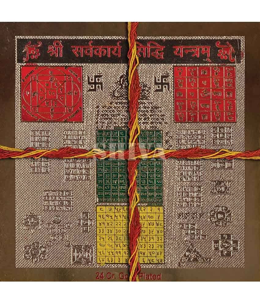 Shree Sarva Karya Siddhi Yantra