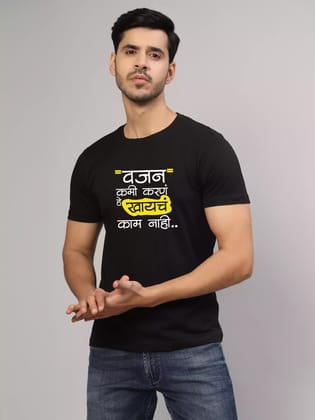 Vajan Kami - Sukhiaatma Unisex Marathi Graphic Printed T-shirt-XS-36