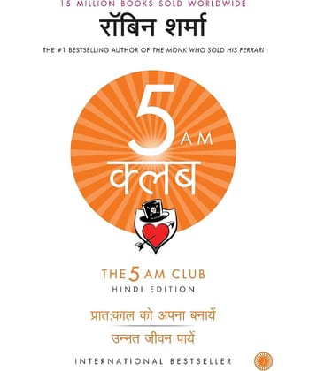 The 5 AM Club (Hindi) Paperback 1 January 2019 Hindi Edition by Robin Sharma