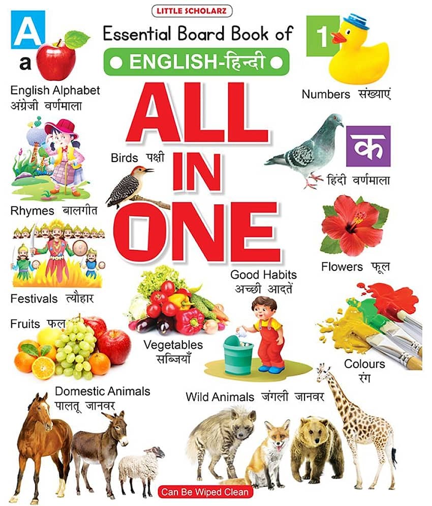 Essential Board Book of ALL IN ONE