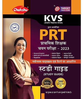 Chakshu KVS Primary Teacher (PRT) Bharti Pariksha 2023 Complete Study Guide Book
