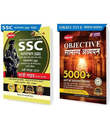 Chakshu Combo Pack Of SSC GD Constable Exam Complete Study Guide Book 2023 AND Objective Samanya Adhyayan (Set Of 2) Books