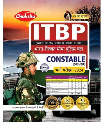 Chakshu ITBP Constable (Driver) Bharti Pariksha Practise Sets Book For 2024 Exam
