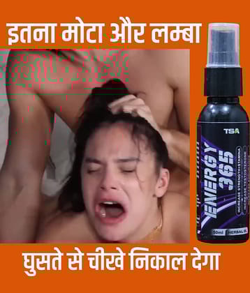 5G Energy ™ Extra Performance 9 Inch lamba Ling Penis Enlargement Dick oil for Men (50ML)