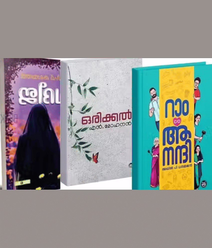 Combo 3 Books (Malayalam Novel ) Ram C/O Anandhi + Khadeeja + Orikkal - Paperback – 1 January 2024