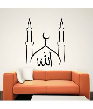 Sticker Studio Allah Religious & Inspirational Sticker ( 46 x 58 cms )