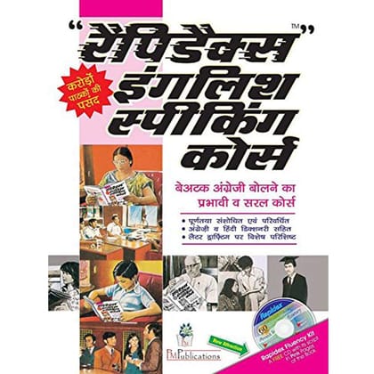 Rapidex English Speaking Course For Early Learning (Paperback, Hindi) Rapidex English Speaking Course For Early Learning (Paperback, Hindi)