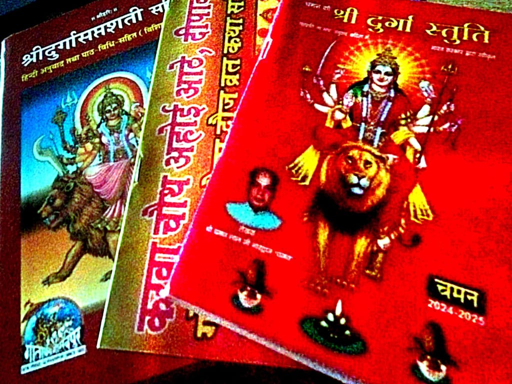 Shri Durga Saptsati Hard Cover ,Karwachouth Ahoi Athe And Shri Durga Stuti Combo Of Three Books Paper Back - Pooja Needs | Buy online on ZillyBuy