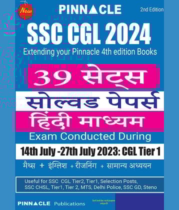 SSC CGL 2024: 39 TCS Sets Solved Papers Hindi Medium
