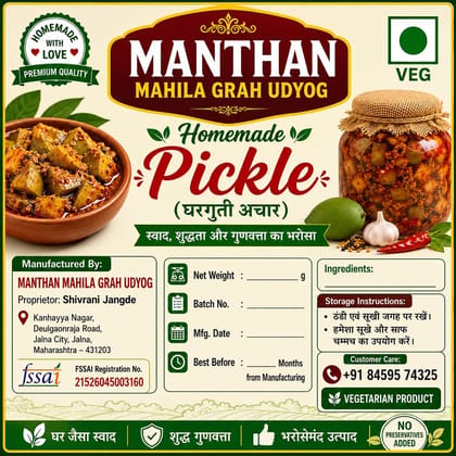 Lemon Upvas Chutney (Fasting Chutney)  1 KG