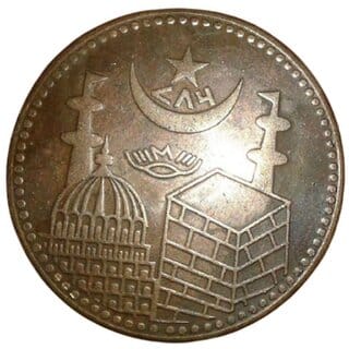Muslim Lucky ''786'' Copper Islamic ILLAHI Temple Token Coin