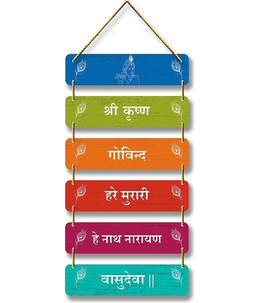 Positive Vibe Lifestyle Wood Religious Wall hanging Wall Sculpture Multi - Pack of 1