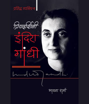 Priyadarsini Indira Gandhi