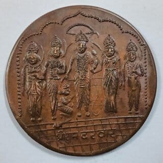SHREE RAM DARBAR RAM JI PARIVAR  EAST I. CO 1818 BIG 45GM COIN