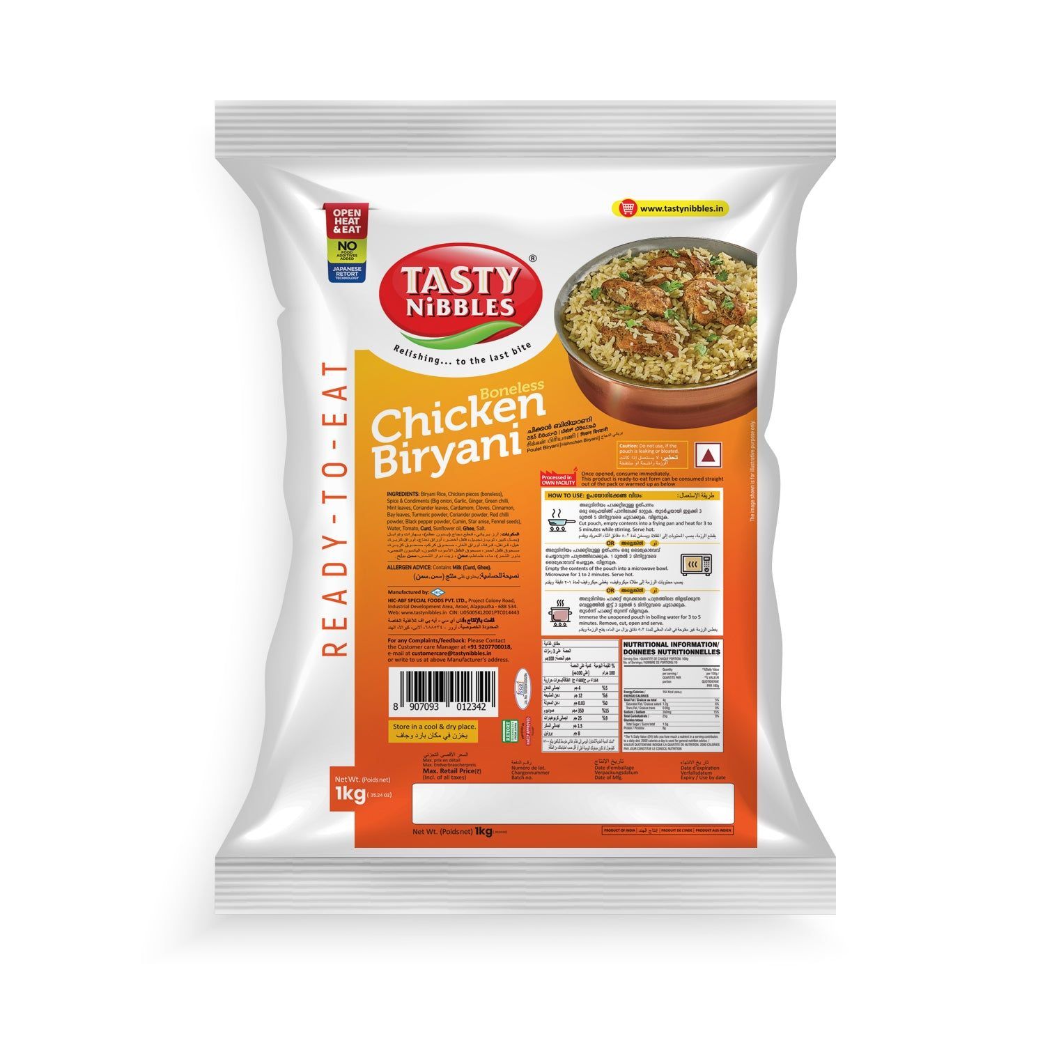 Chicken Biryani 1 kg